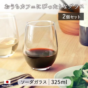スプリッツァー グラス 2個セット [ 日本製 ガラス 325ml 口径6.2cm 食洗機対応 ] ワイングラス