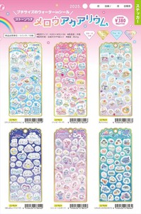 【予約品】メロウアクアリウム《 5/28(水) 予約〆切り》