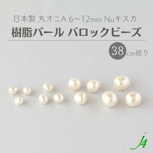 Material Pearl 38cm 6 ~ 12mm Made in Japan