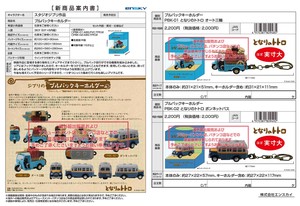 【取寄せ商品】となりのトトロ プルバックキーホルダー （NI）