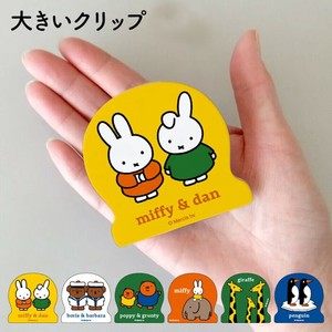 miffy　ミッフィー ビッグ ウッド クリップ ディック・ブルーナ ミッフィー ダーン ボリス 日本製  文房具