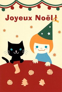 ポストカード イラスト 宇野佳奈子「メリークリスマス!」100×148mm 郵便はがき 2025新作