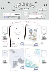 【予約品】180度ひらき方眼ノート《 6/2(月) 予約〆切り》