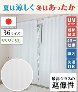 Lace Curtain Stripe 2-pcs pack 150cm Made in Japan