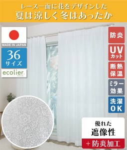 Lace Curtain Flower 130cm 2-pcs pack Made in Japan