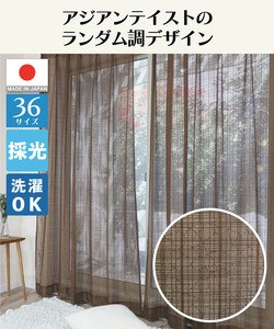 【 日本製 36サイズ 】幅200cm (1枚組)  ランダム調 アジアンテイスト レースカーテン BR 軽やか 明るい
