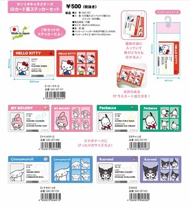 Stickers Sanrio Characters [Expected Late June]