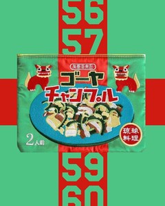 OKINAWA　GOYACHAMPRU　POUCH（ゴーヤチャンプル　ポーチ）