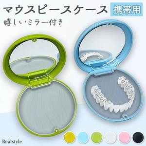 選べる6カラー携帯用ミラー付きラウンドマウスピースケース czysacz01403