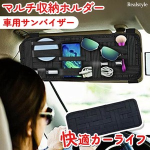 車用サンバイザーマルチ収納ホルダー czysacz01422