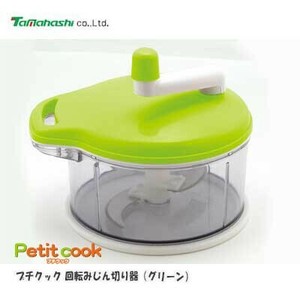 Grater/Slicer Green