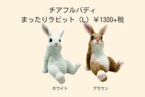 Garden Accessories Brown Rabbit 2-colors