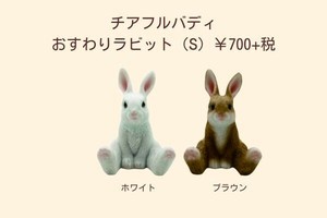 Garden Accessories Brown Rabbit 2-colors