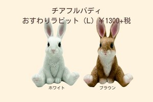 Garden Accessories Brown Rabbit 2-colors