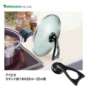 Kitchen Accessories 20cm ~ 22cm