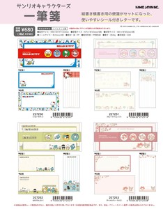 【取寄せ商品】】サンリオ 一筆箋 (my)