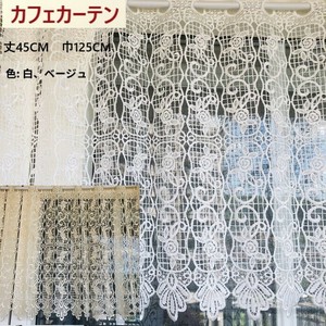 カフェカーテン レース　初回送料無料　インテリア　プレゼント　ギフト　景品　春