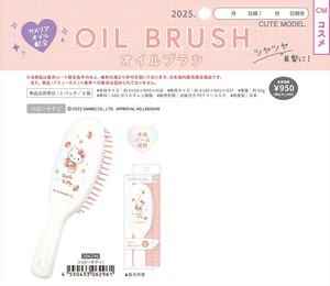 【予約品】オイルブラシ《 6/8(日) 予約〆切り》