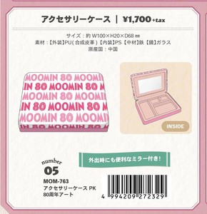 【予約品】ムーミン 80周年 アクセサリーケース《 7/23(水) 予約〆切り》