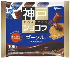 神戸ローストショコラゴーフル　大容量｜シェア｜小腹満たし