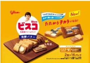 ビスコ大袋発酵バターアソート