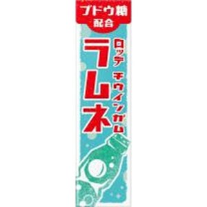 チウインガム　ラムネ