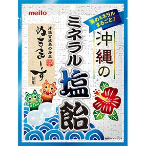 沖縄のミネラル塩飴　熱中症対策｜キャンディ