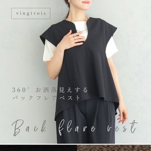 【※予約※6月下旬】360°お洒落見えする♪バックフレアベスト レディース/2025春夏新作 vingtrois