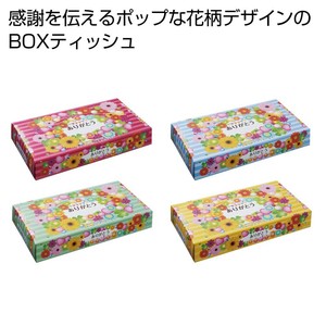 ありがとう　BOXティッシュ40W　1個