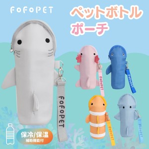 【2025春夏新商品】FOFOPET ペットボトルポーチ