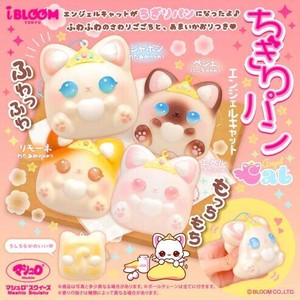 【スクイーズ ブルーム 】スクイーズ ちぎりパン〈エンジェルキャット〉 BLOOM SQUISHY squeeze toys