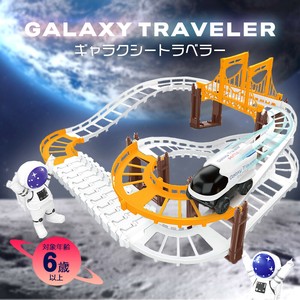 おもちゃ 宇宙 レール 電池で動く ギャラクシートラベラー