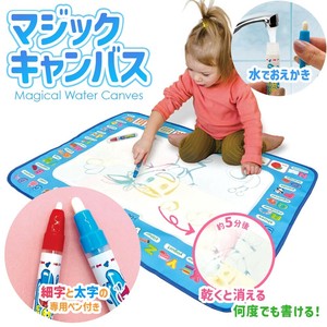 トップエース 水でおえかき マジックキャンバス
