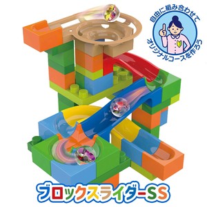 ブロック おもちゃ 玩具 知育 ビー玉 転がし ブロックスライダーSS