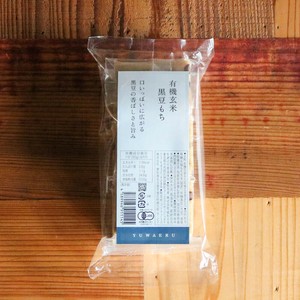 有機玄米黒豆もち（国産・常温保管）