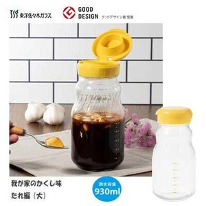 保存容器/储物袋 Design 930ml
