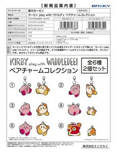 Key Ring Kirby