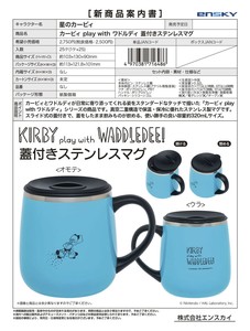 Drinkware Kirby