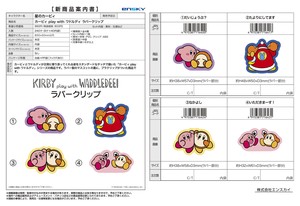 Clip Kirby