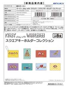 Key Ring Kirby Square