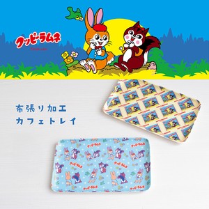 クッピーラムネ　カフェトレイ　＜日本製＞