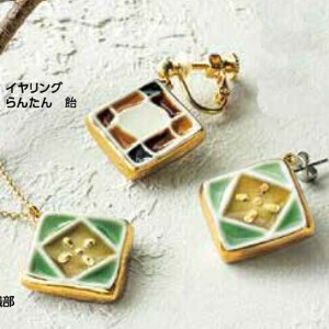 美濃焼きのアクセサリー