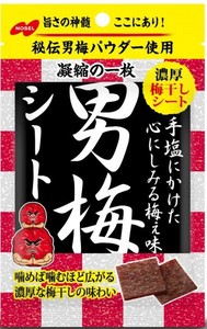 男梅シート