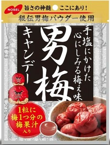 男梅キャンデー
