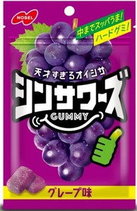 シンサワーズグミ　グレープ