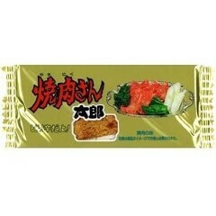 焼肉さん太郎
