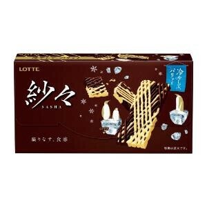 紗々