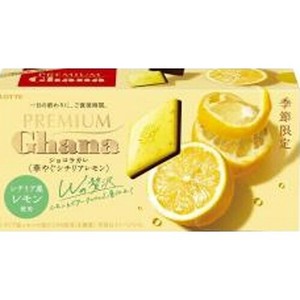 Pガーナカレ　シチリアレモン