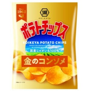 ポテトチップス　金のコンソメ　女性に人気｜スナック