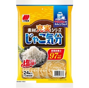 じゃこ気分　個包装｜食べきりサイズ｜小腹満たしに